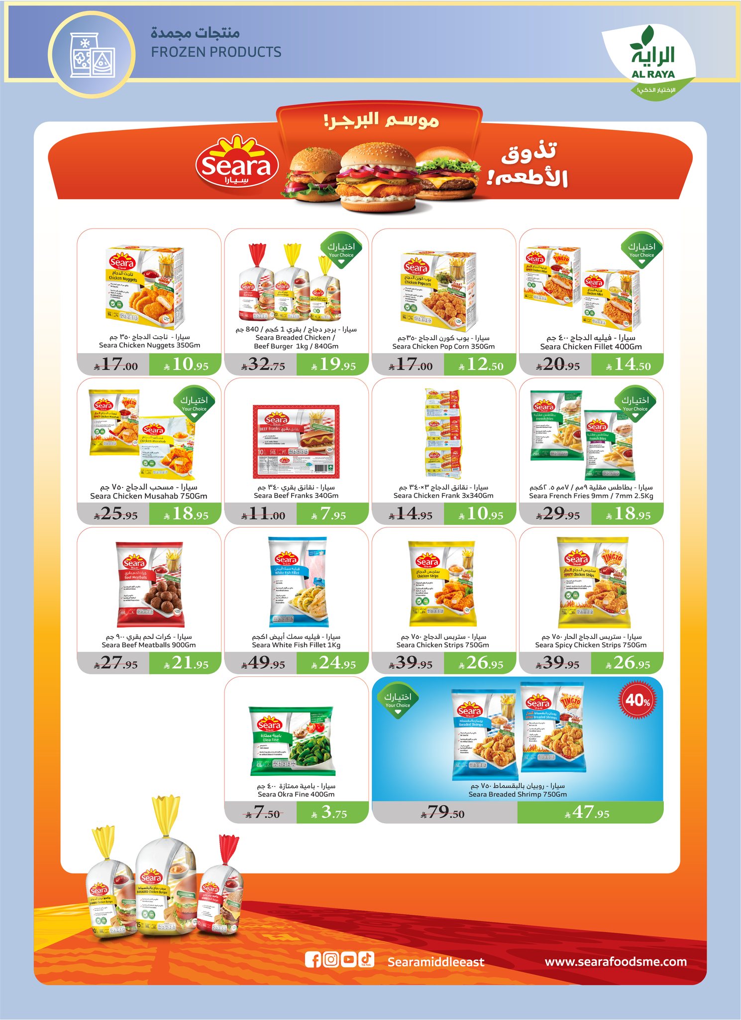 alraya offers from 28may to 4may 2025 عروض الراية من 28 مايو حتى 4 مايو 2025 صفحة رقم 19